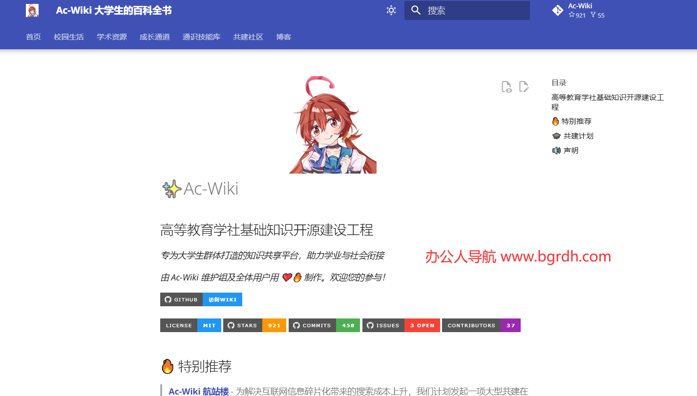 Ac-Wiki插圖 Ac-Wiki插圖