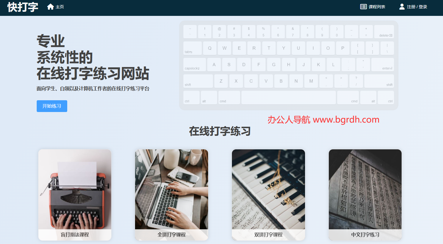 快打字插圖 快打字插圖