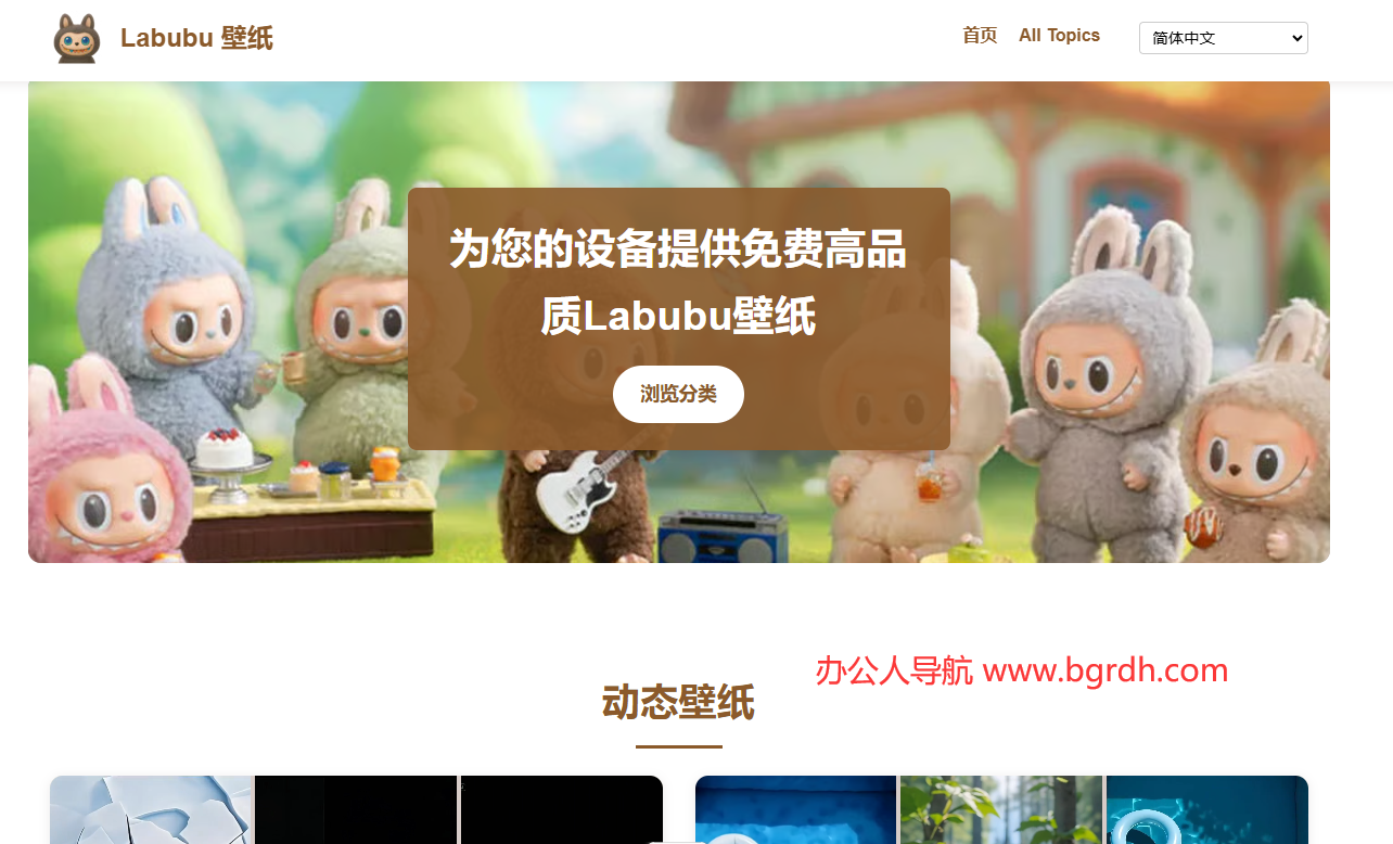 Labubu壁紙插圖 Labubu壁紙插圖