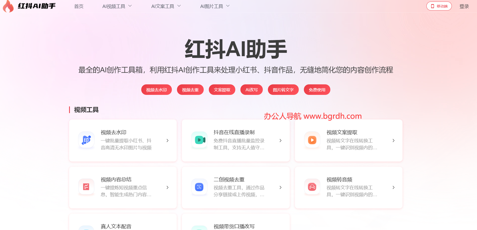 紅抖AI助手插圖 紅抖AI助手插圖