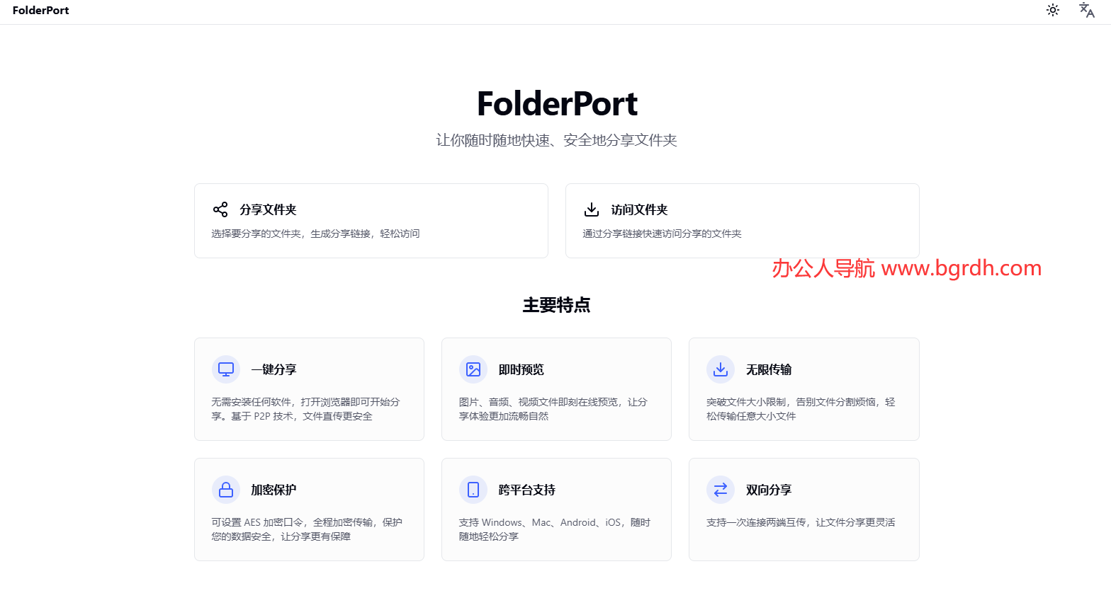 FolderPort插圖 FolderPort插圖