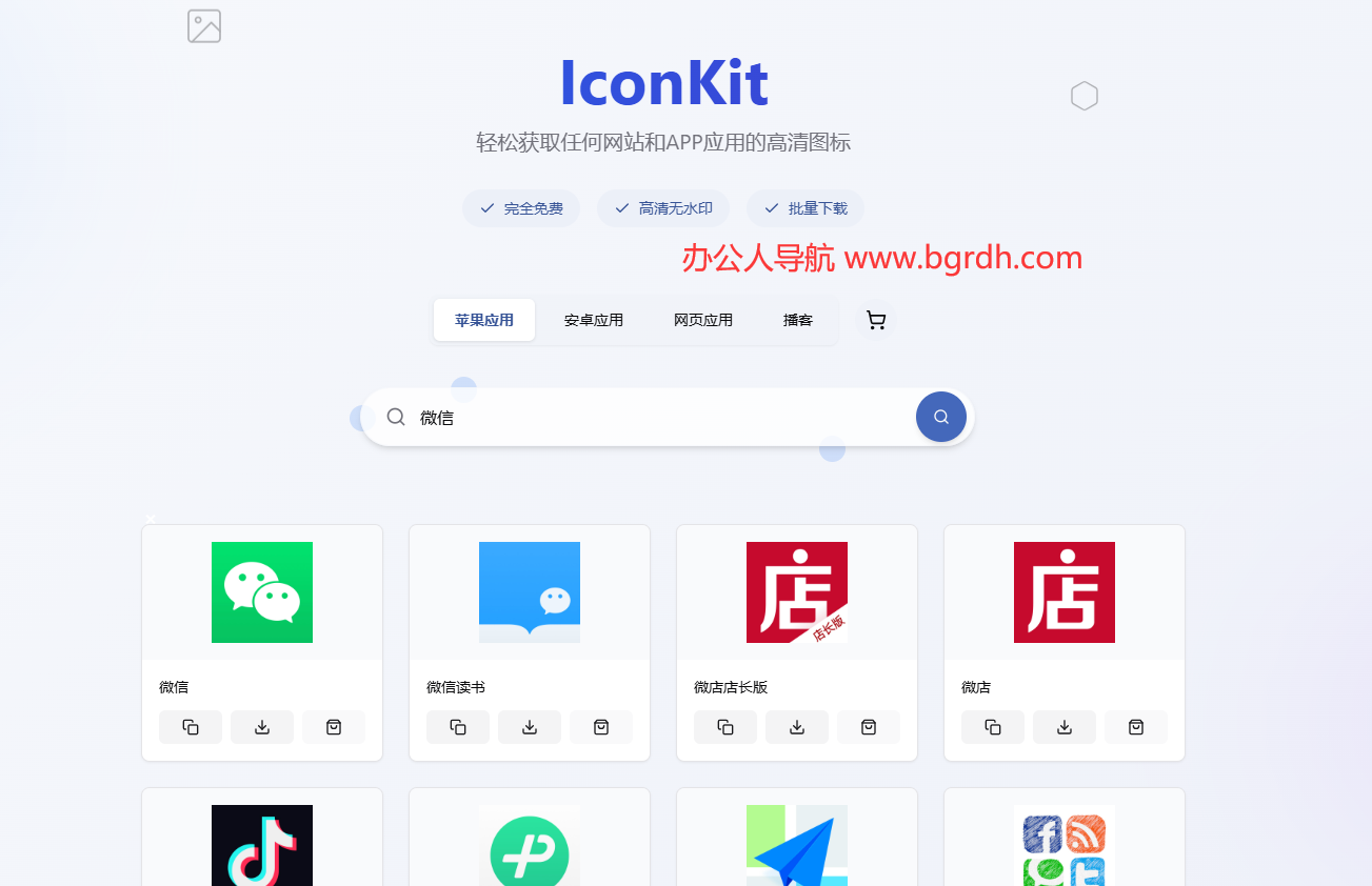 IconKit插圖 IconKit插圖