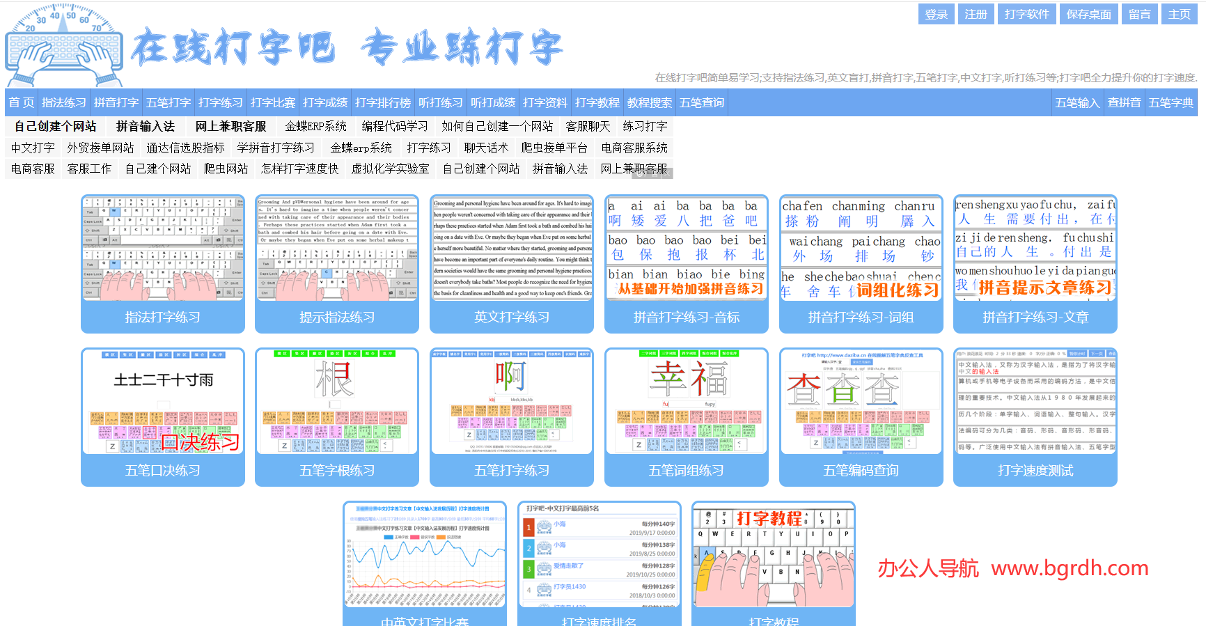 打字吧插圖 打字吧插圖